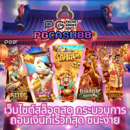 บอชสด